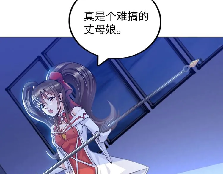 第16话 妖娆龙女 第103页
