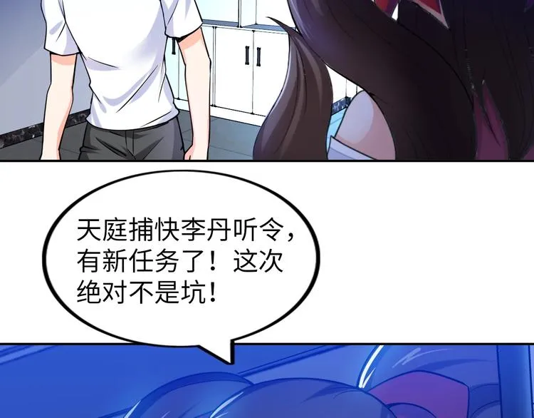 第16话 妖娆龙女 第109页