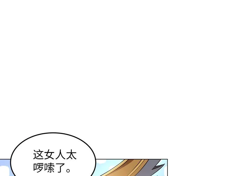 第17话 拯救龙女的办法竟是… 第5页