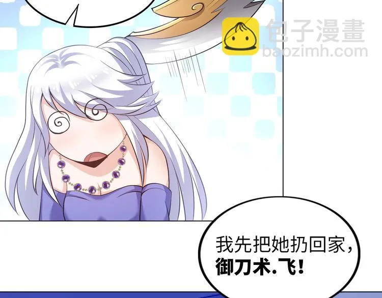 第17话 拯救龙女的办法竟是… 第6页
