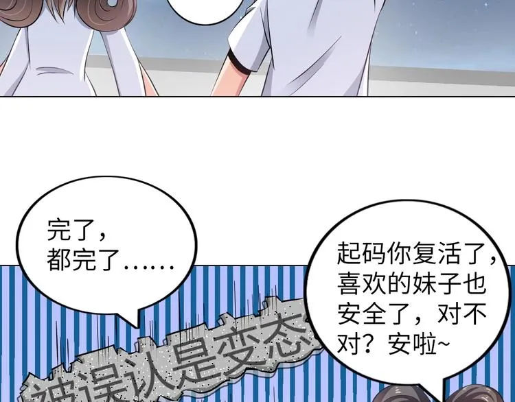 第17话 拯救龙女的办法竟是… 第11页