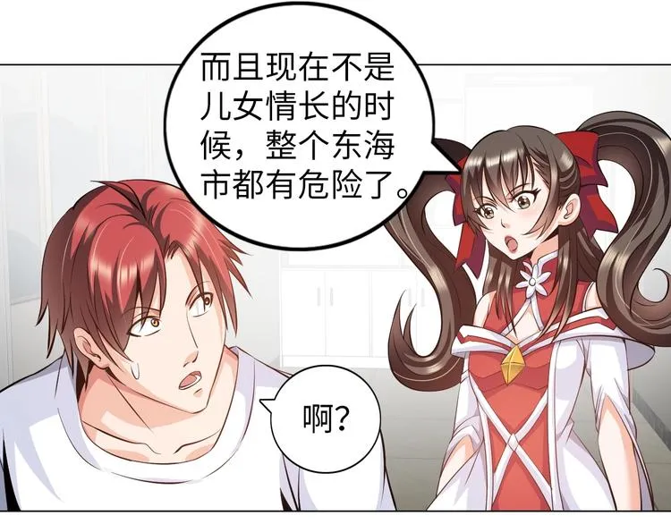 第17话 拯救龙女的办法竟是… 第13页