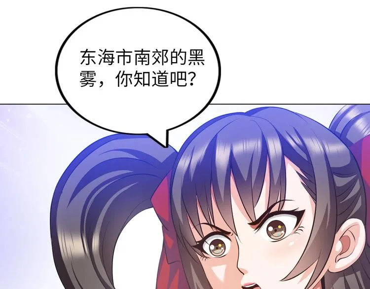 第17话 拯救龙女的办法竟是… 第14页