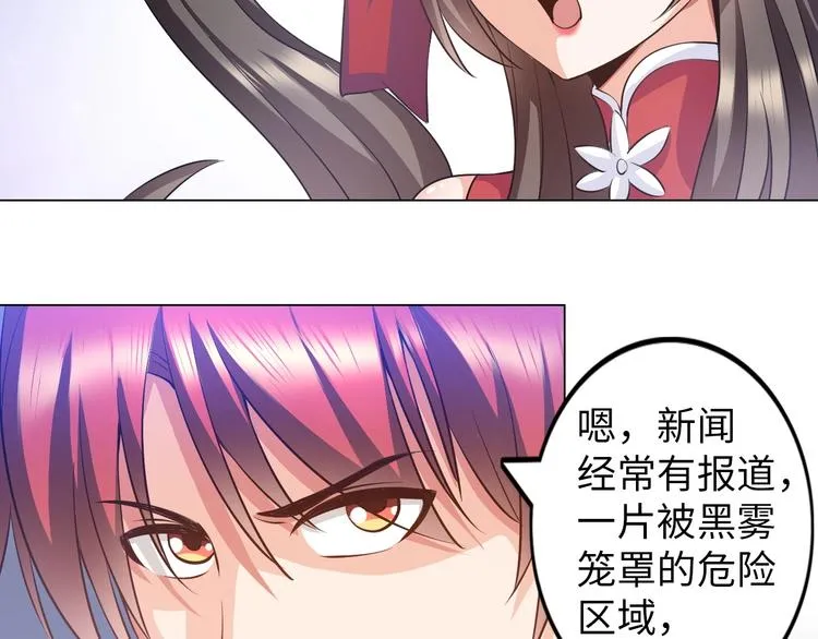 第17话 拯救龙女的办法竟是… 第15页