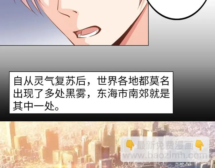 第17话 拯救龙女的办法竟是… 第16页