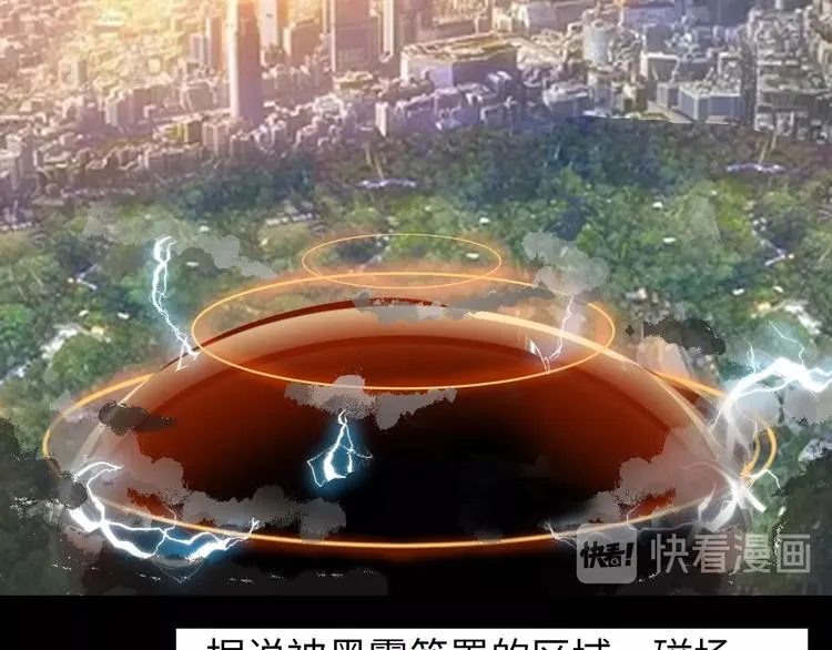 第17话 拯救龙女的办法竟是… 第17页