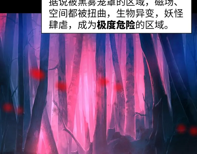 第17话 拯救龙女的办法竟是… 第18页