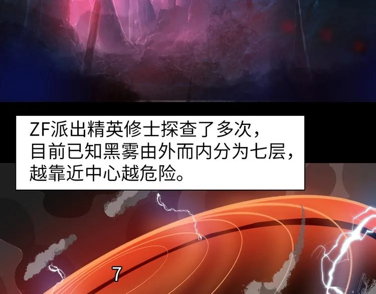 第17话 拯救龙女的办法竟是… 第19页