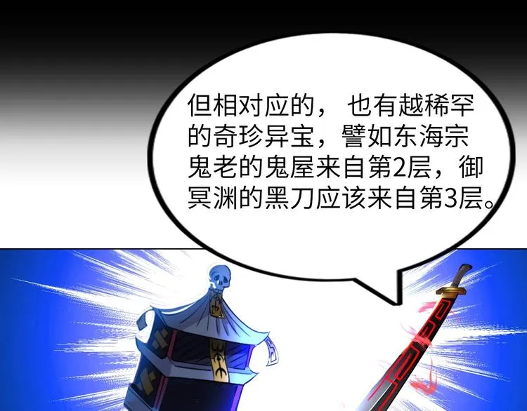 第17话 拯救龙女的办法竟是… 第21页