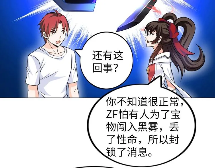 第17话 拯救龙女的办法竟是… 第22页