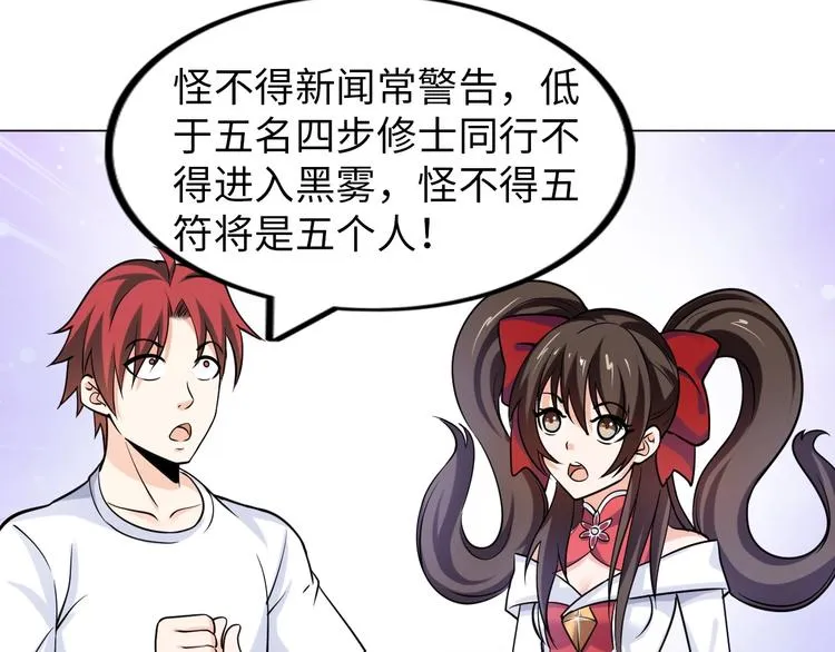 第17话 拯救龙女的办法竟是… 第23页