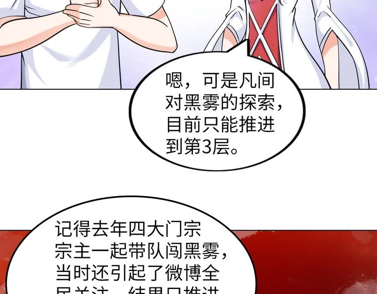 第17话 拯救龙女的办法竟是… 第24页