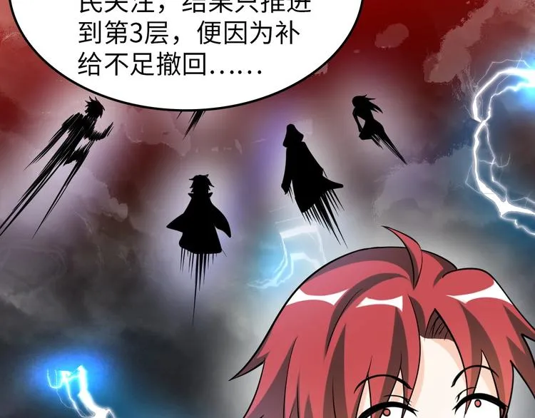 第17话 拯救龙女的办法竟是… 第25页