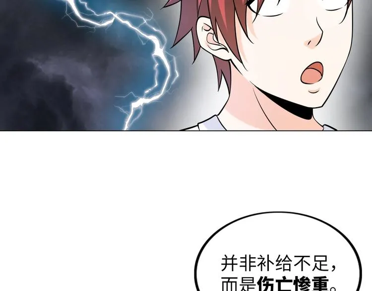 第17话 拯救龙女的办法竟是… 第26页