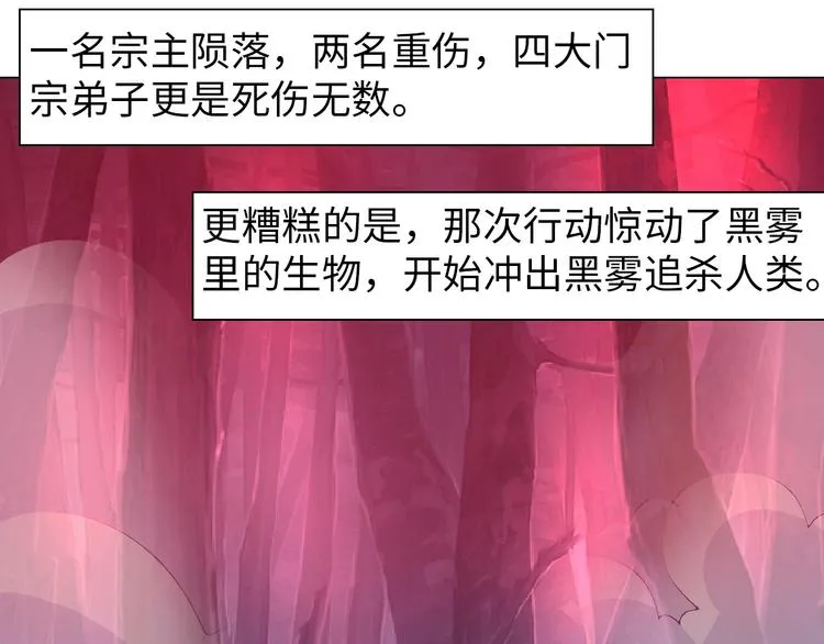 第17话 拯救龙女的办法竟是… 第30页