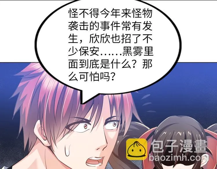 第17话 拯救龙女的办法竟是… 第33页