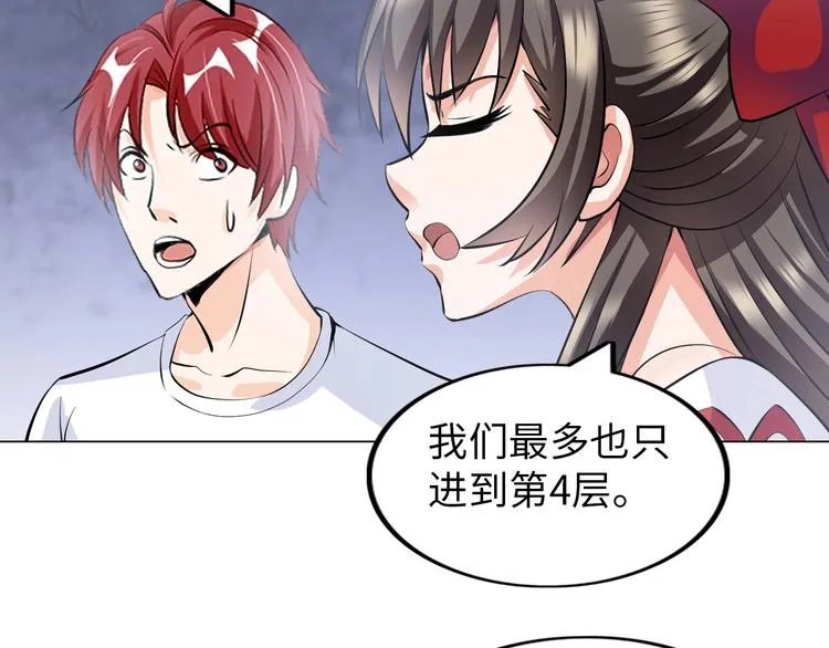 第17话 拯救龙女的办法竟是… 第35页
