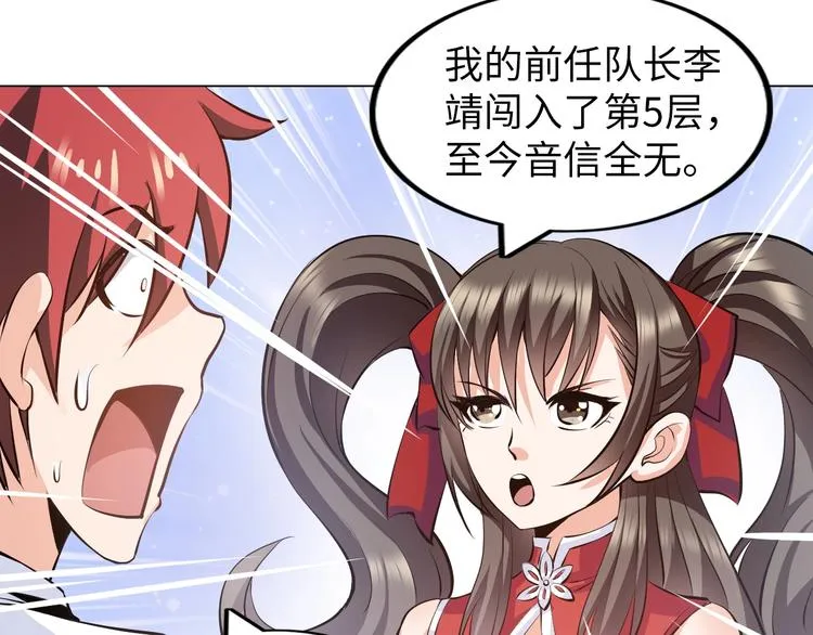 第17话 拯救龙女的办法竟是… 第36页