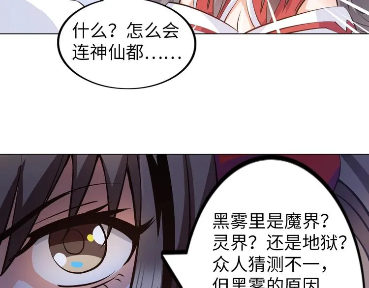 第17话 拯救龙女的办法竟是… 第37页