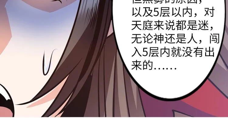 第17话 拯救龙女的办法竟是… 第38页