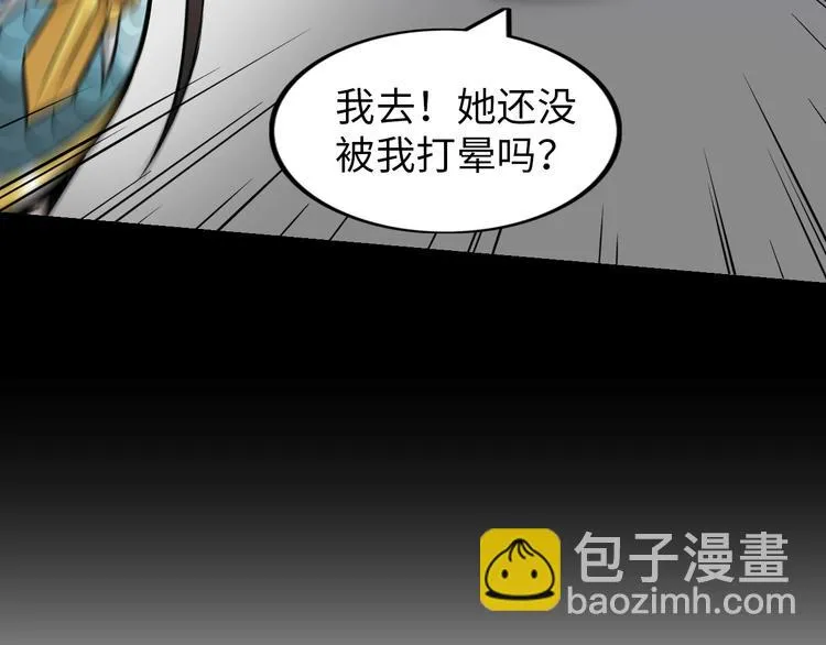 第17话 拯救龙女的办法竟是… 第40页