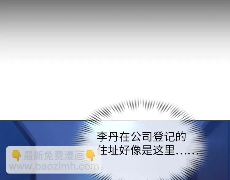 第17话 拯救龙女的办法竟是… 第41页