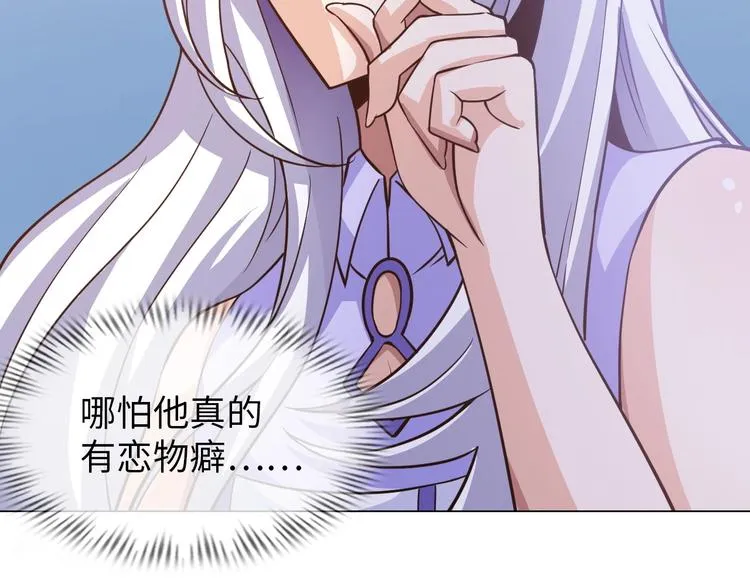 第17话 拯救龙女的办法竟是… 第44页