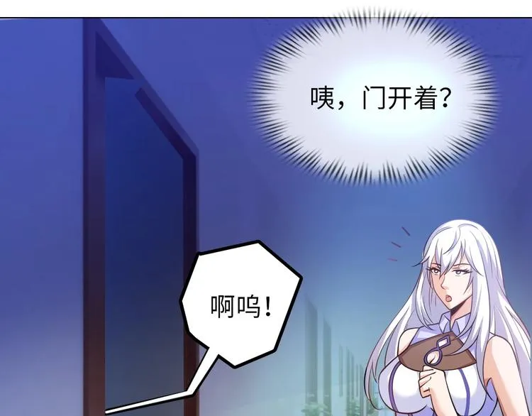 第17话 拯救龙女的办法竟是… 第45页