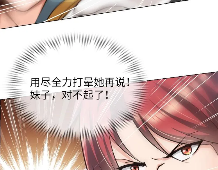 第17话 拯救龙女的办法竟是… 第48页
