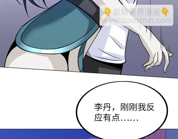 第17话 拯救龙女的办法竟是… 第56页
