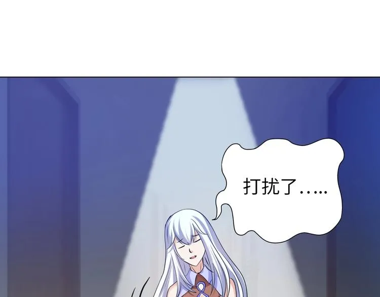 第17话 拯救龙女的办法竟是… 第63页