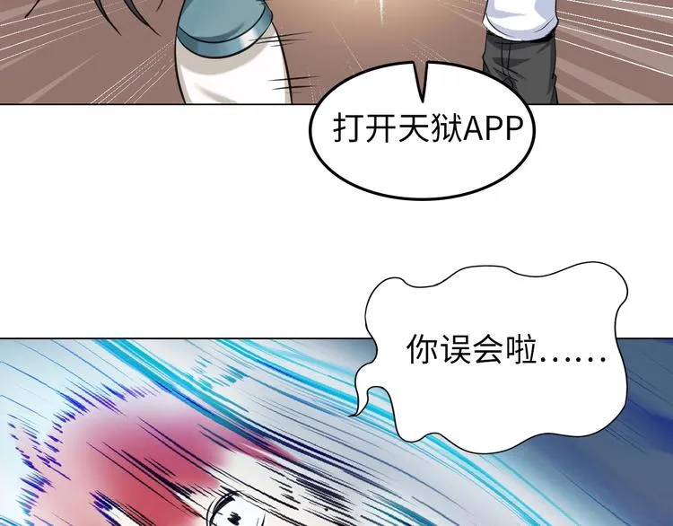 第17话 拯救龙女的办法竟是… 第66页