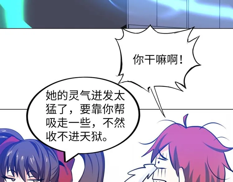 第17话 拯救龙女的办法竟是… 第69页