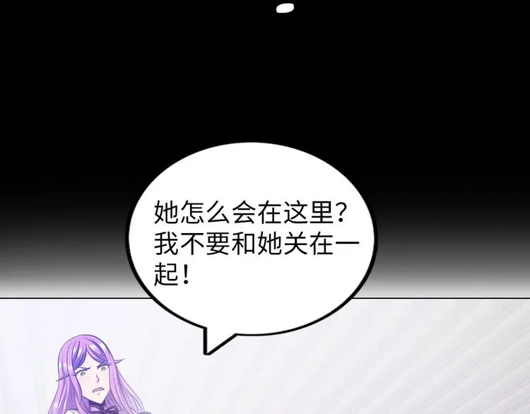 第17话 拯救龙女的办法竟是… 第72页