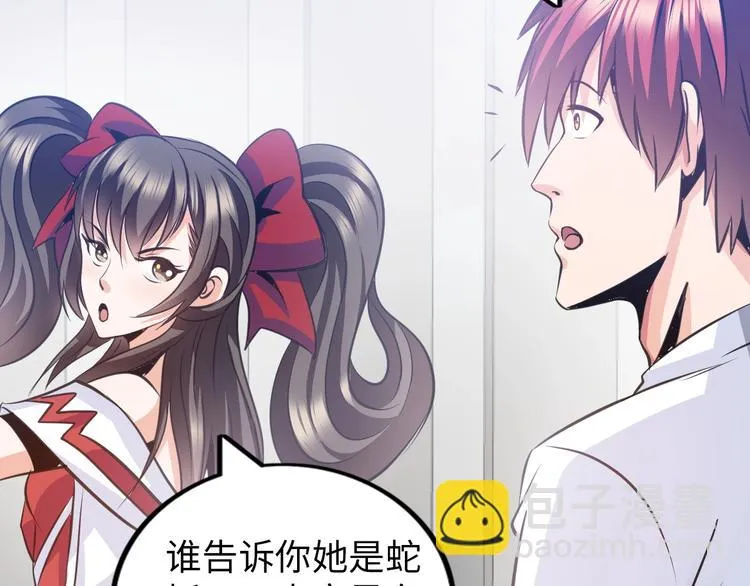 第17话 拯救龙女的办法竟是… 第78页