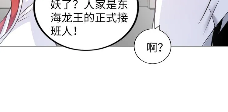 第17话 拯救龙女的办法竟是… 第79页