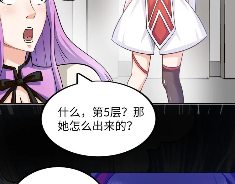 第17话 拯救龙女的办法竟是… 第83页