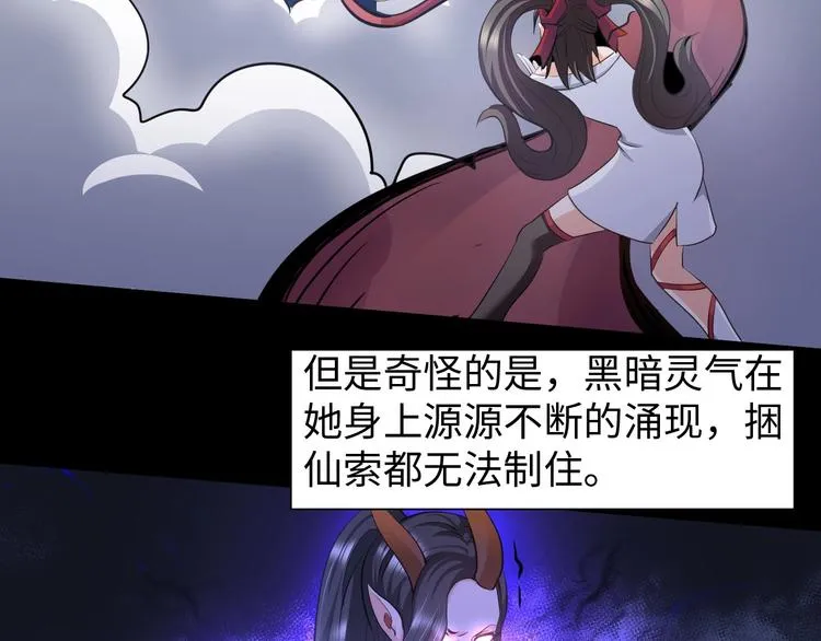 第17话 拯救龙女的办法竟是… 第90页