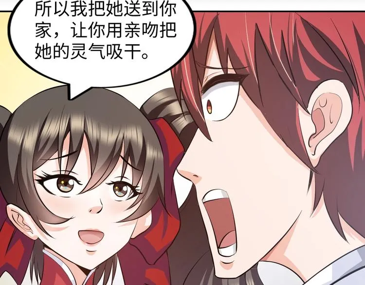 第17话 拯救龙女的办法竟是… 第92页