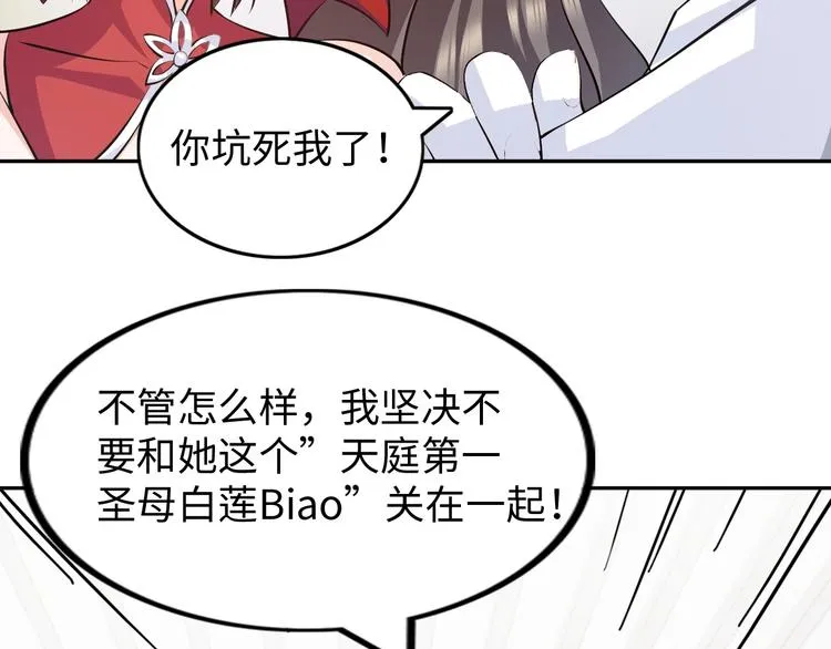 第17话 拯救龙女的办法竟是… 第93页