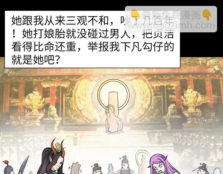 第17话 拯救龙女的办法竟是… 第97页