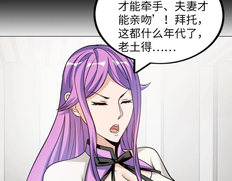 第17话 拯救龙女的办法竟是… 第99页