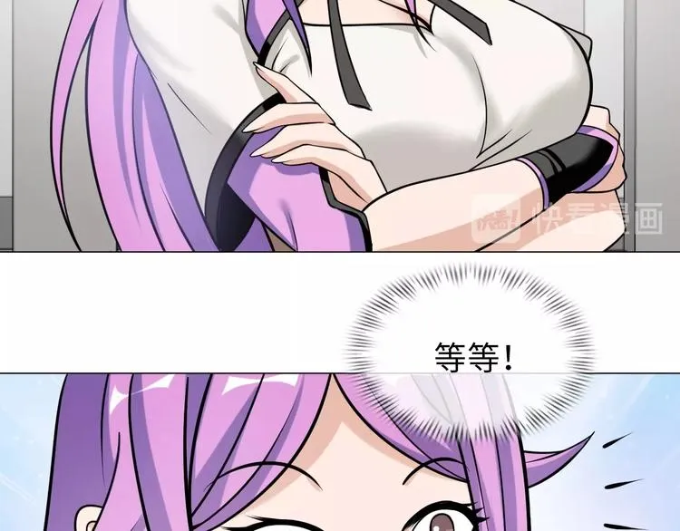 第17话 拯救龙女的办法竟是… 第100页