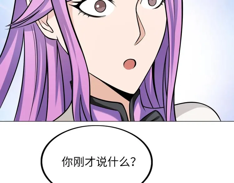 第17话 拯救龙女的办法竟是… 第101页