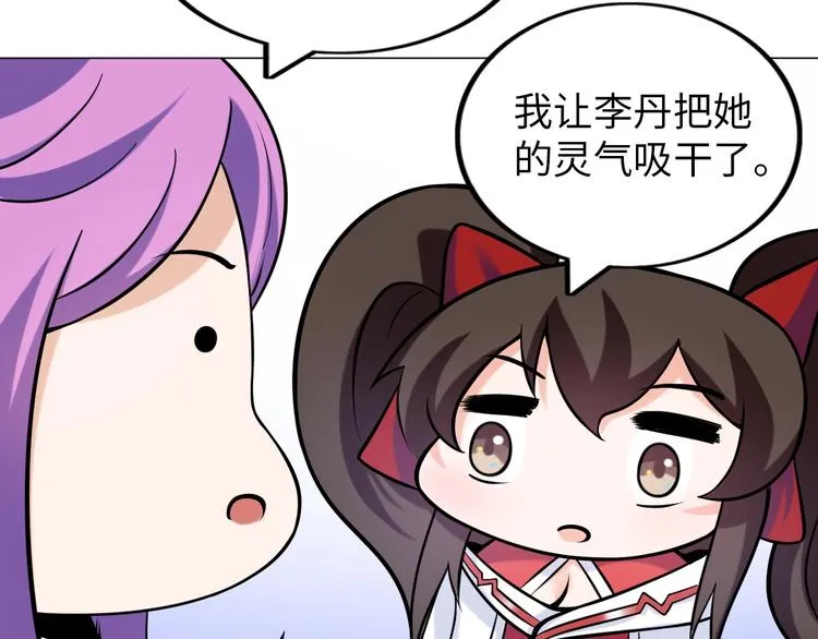 第17话 拯救龙女的办法竟是… 第102页