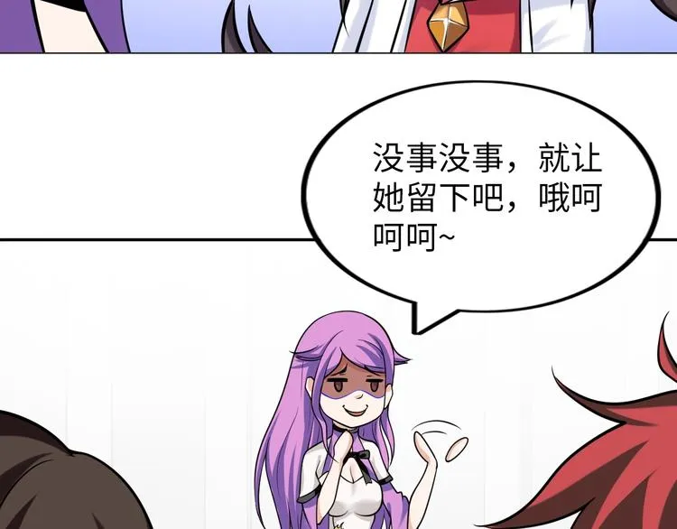 第17话 拯救龙女的办法竟是… 第103页