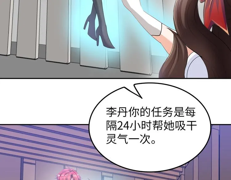 第17话 拯救龙女的办法竟是… 第107页