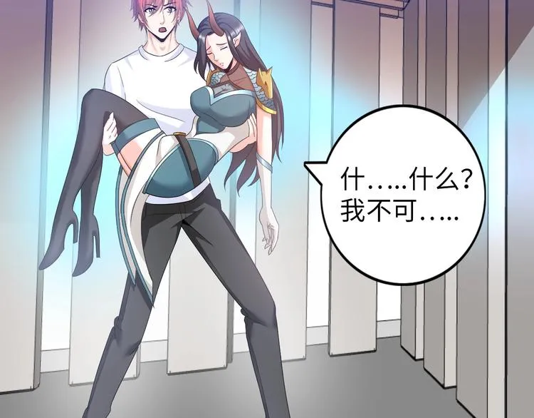 第17话 拯救龙女的办法竟是… 第108页