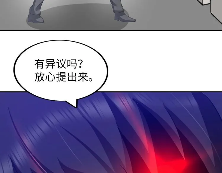 第17话 拯救龙女的办法竟是… 第109页