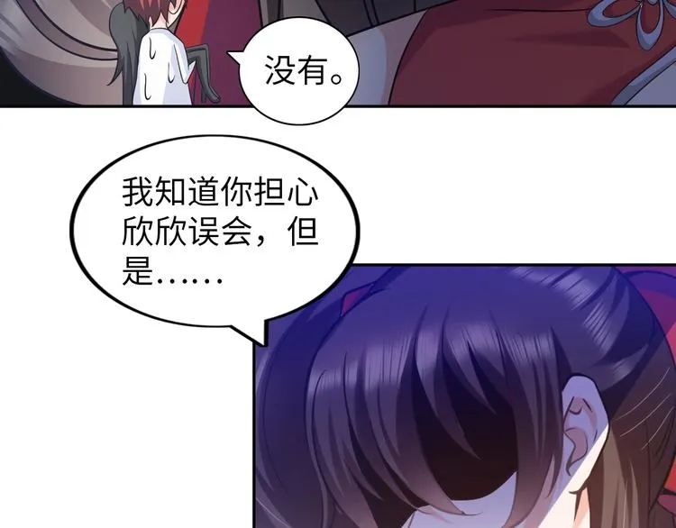 第17话 拯救龙女的办法竟是… 第111页